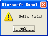 Hello World - Excel Macro Example